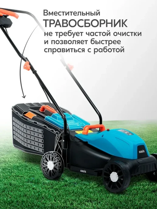 газонокосилка, вариант, фото 4