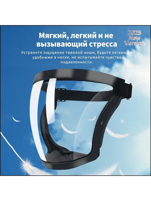 Щиток защитный ПЭТ, обзор 180°, вариант