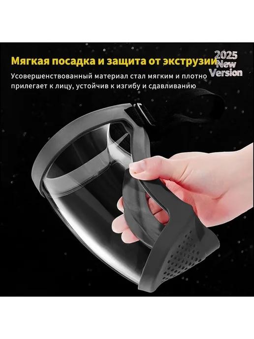 Щиток защитный ПЭТ, обзор 180°, вариант, фото 2