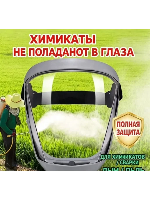 Щиток защитный ПЭТ, обзор 180°, вариант, фото 7