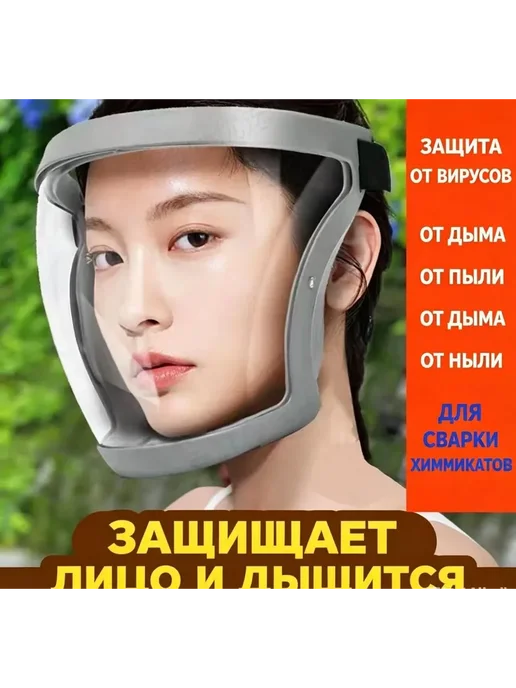 Щиток защитный ПЭТ, обзор 180°, вариант, фото 8
