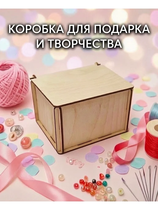 коробка для подарка, бежевый