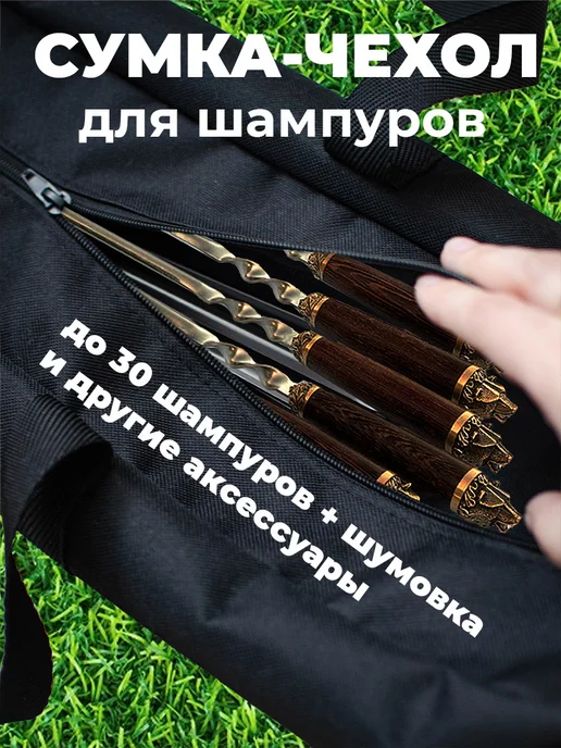 Чехол-сумка для шампуров длиной 65 см из прочного материала, вариант, фото 2