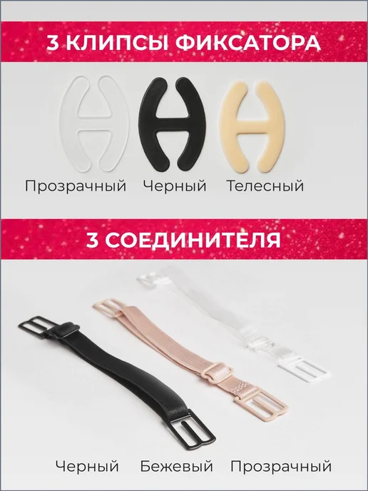 Фиксаторы для бретелек, 6 шт, нейлон, 6 шт, фото 2